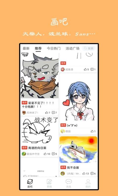 手绘动画制作软件图2