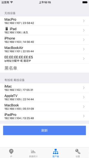 路由器助手图2