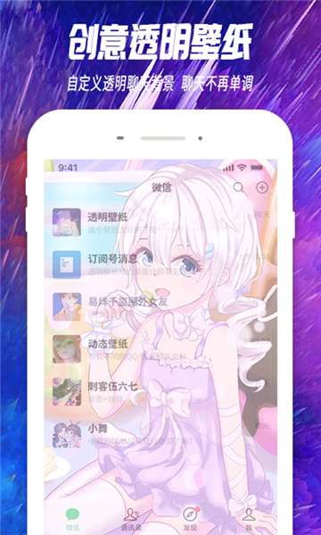 主题透明壁纸大全图3