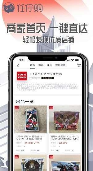 任你购图3