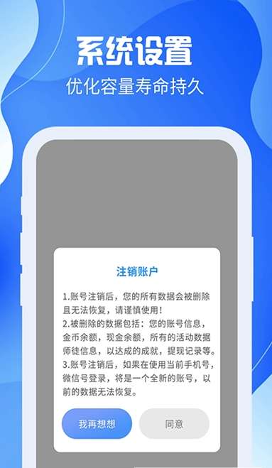 充电嗨赚图1
