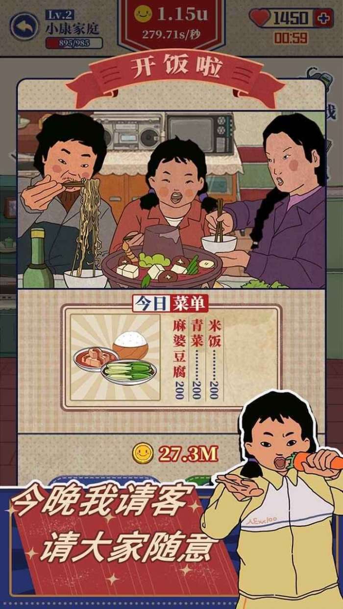王蓝莓的幸福生活无敌版图1