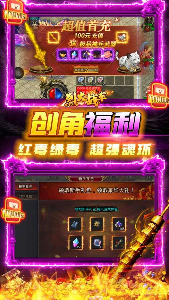 烈火战车（BT永久内置0.1折扣版）图5