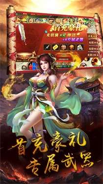 星王合击烈焰横空打金服图4