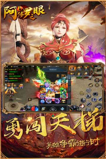 阿修罗之眼之修罗战场图1