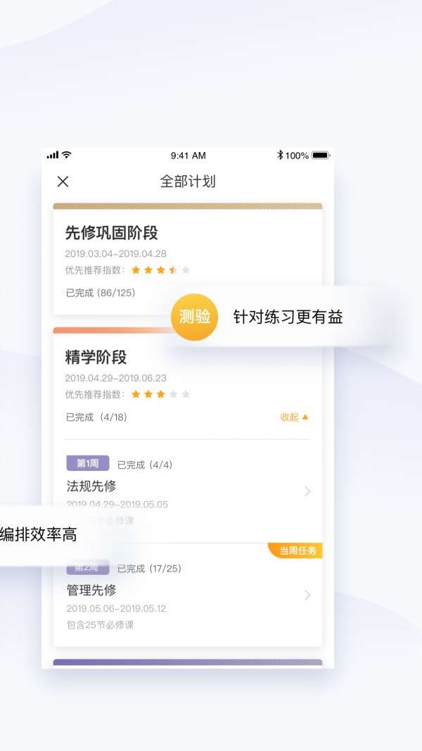 精进课堂图2