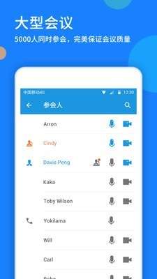 好视通图4