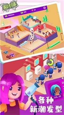 公主的美发沙龙图2