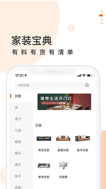 选我家图2