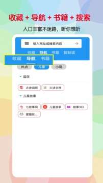 听书助手图1