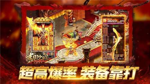 霸气网络侠义九州图2