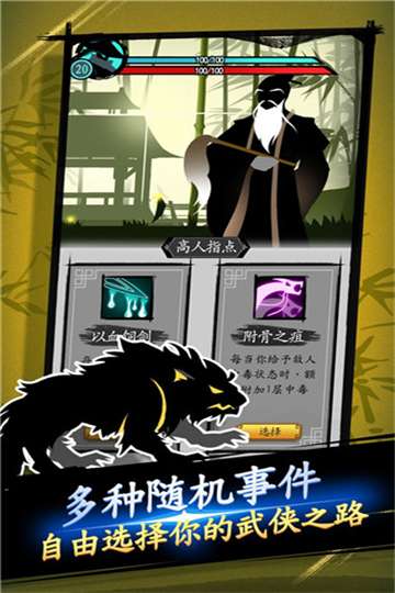 剑与影手游官网图1