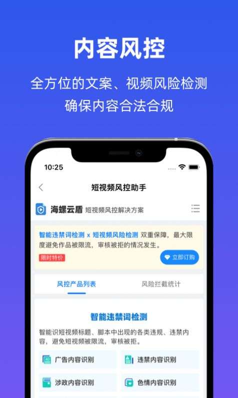 海螺社图2