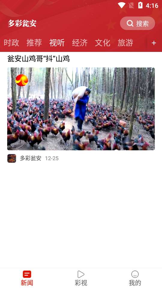 多彩瓮安融媒体中心图2