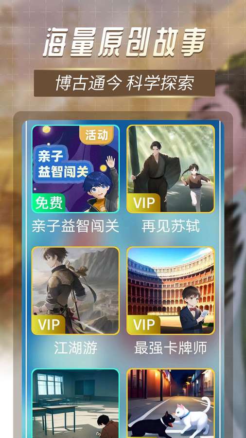 晓悟故事图1