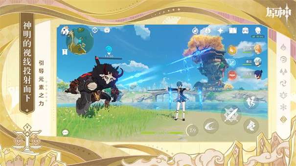 云原神官方版图11