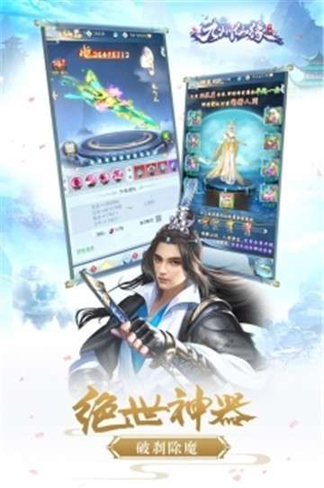 九州仙缘电脑版图3