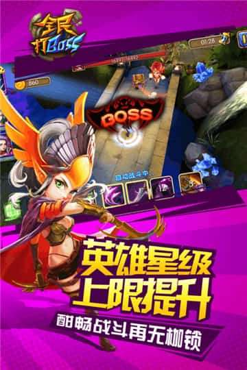 全民打BOSS图3