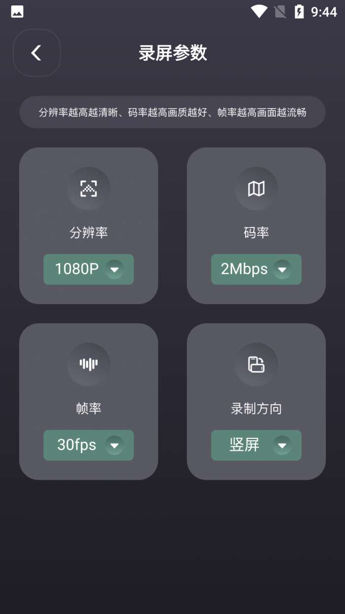 一键手机录屏图1