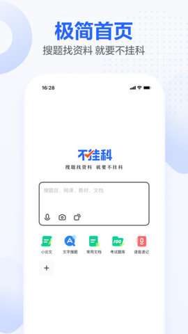 不挂科图2