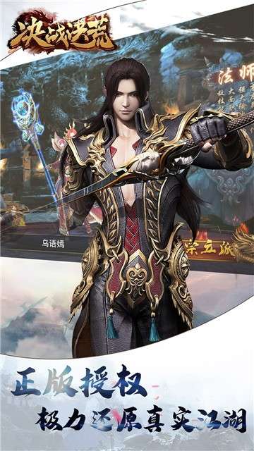 决战洪荒山海经图4