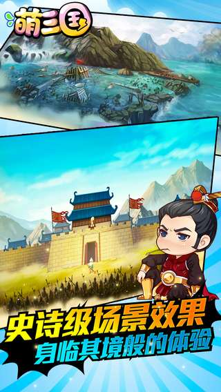 萌三国满v版图2