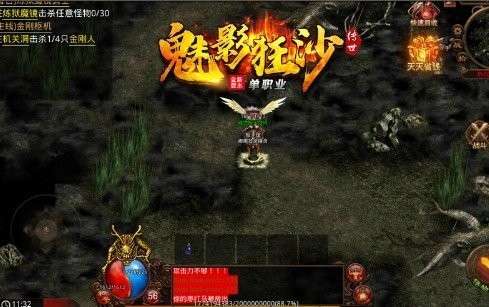 魅影狂沙图2