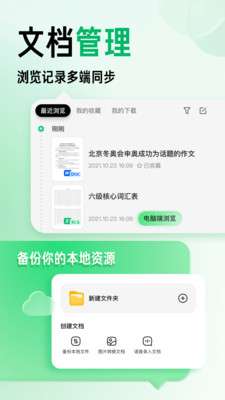 百度文库最新版图2