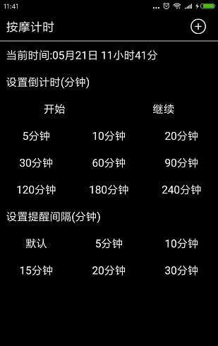 耳朵阅读去广告版图2