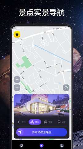 3D卫星导航图1