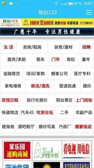 邢台123123图1