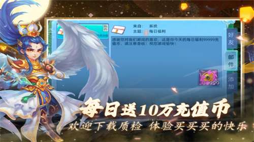 仙语奇缘官网图3
