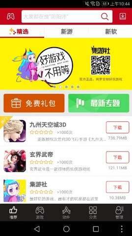 海马助手图4