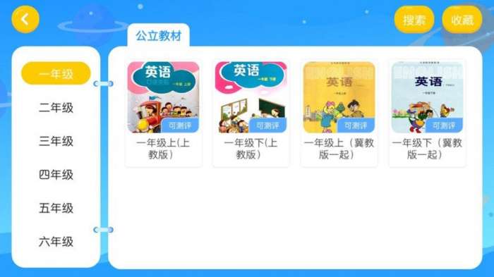 易贝斯英语图3