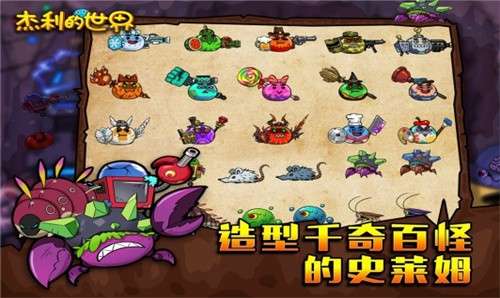 杰利的世界官网图2