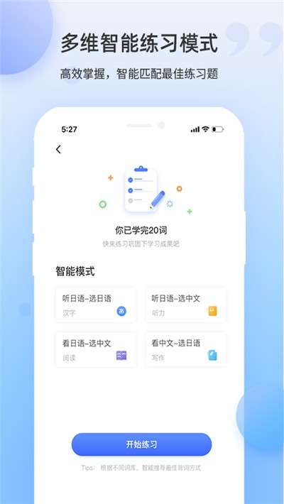 日语单词背诵图2