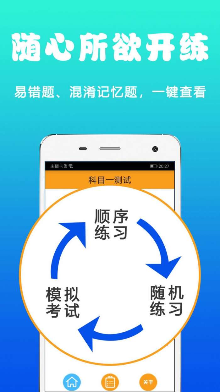 驾考驾照考试宝图1