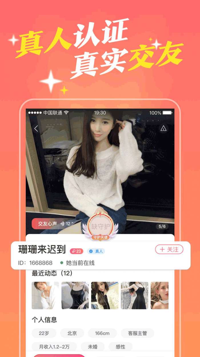 快遇爱交友聊天图1