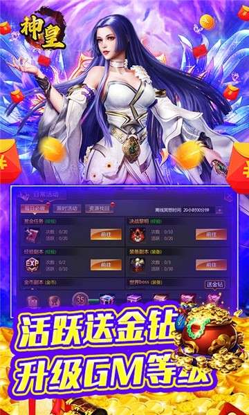 神皇游戏图1