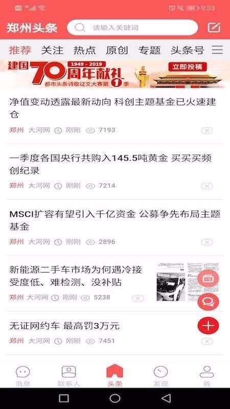 都市头条图4