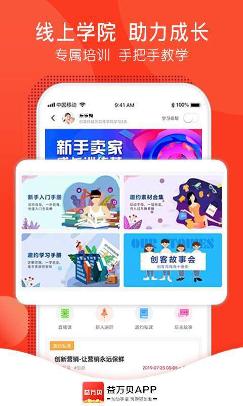 益万贝图1