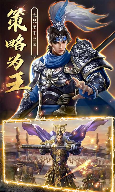风神三国志图7