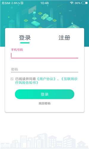 壹点问诊最新版图1