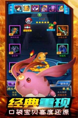 精灵计划图4
