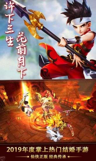 热血神剑明月江湖图1