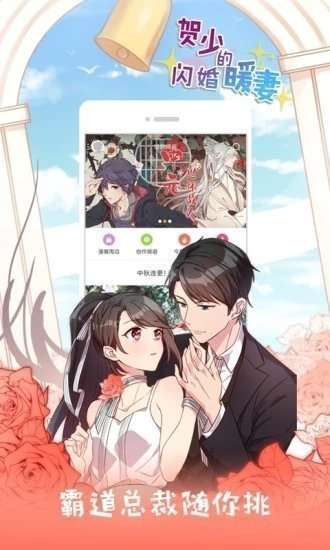 jk漫画网页版图2