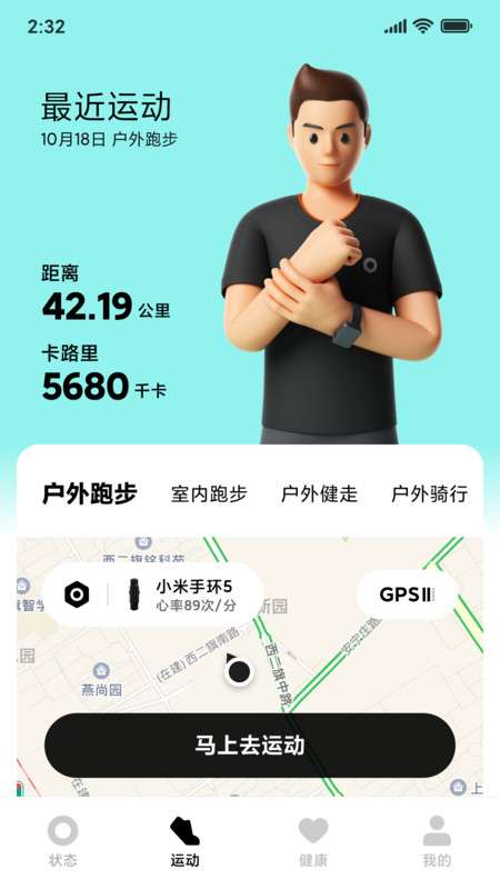 小米穿戴图2