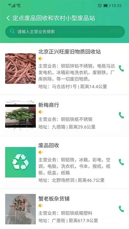 易得共享图2