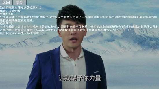 励志师图1
