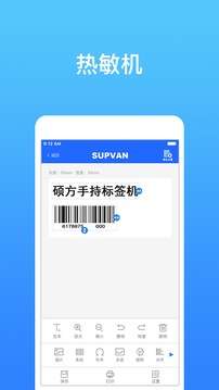 硕方打印图2